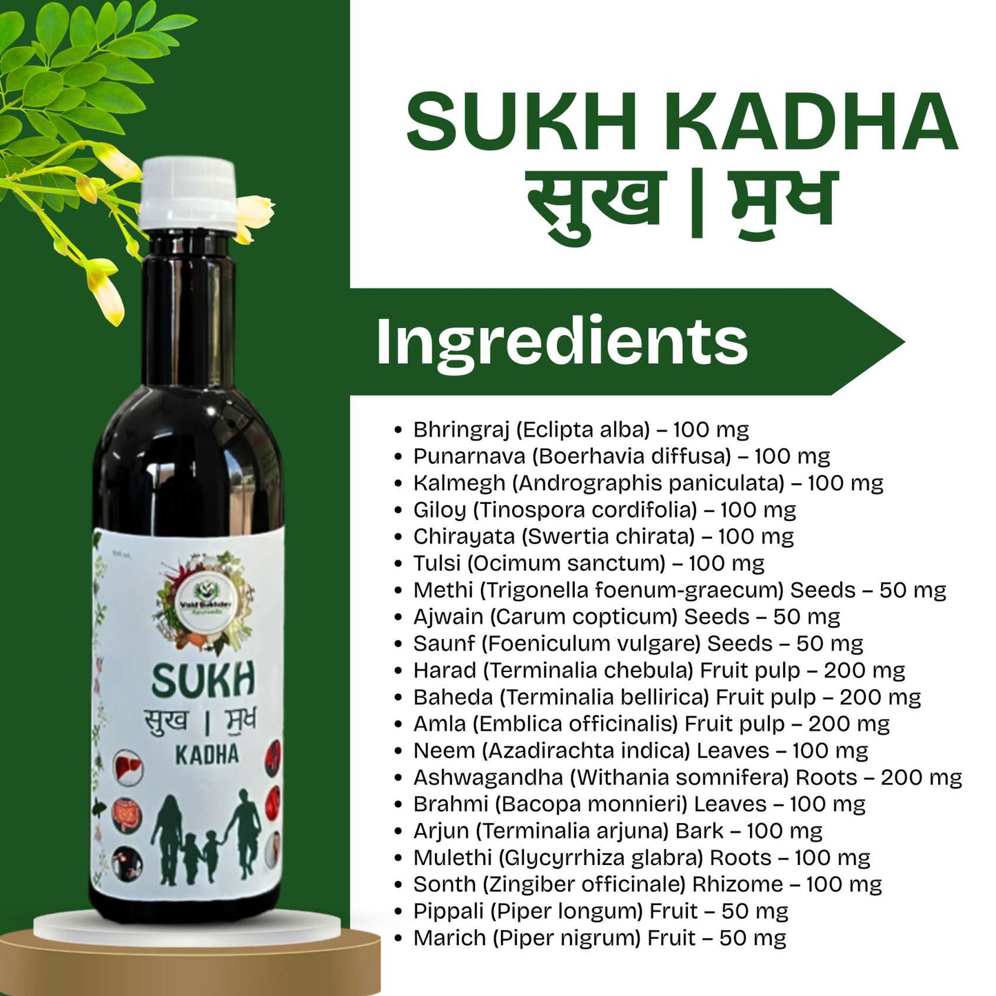 Vaid Sukhdev Ayurveda Sukh Kadha – For Liver Health & Fatty Liver (100g / 500ml)