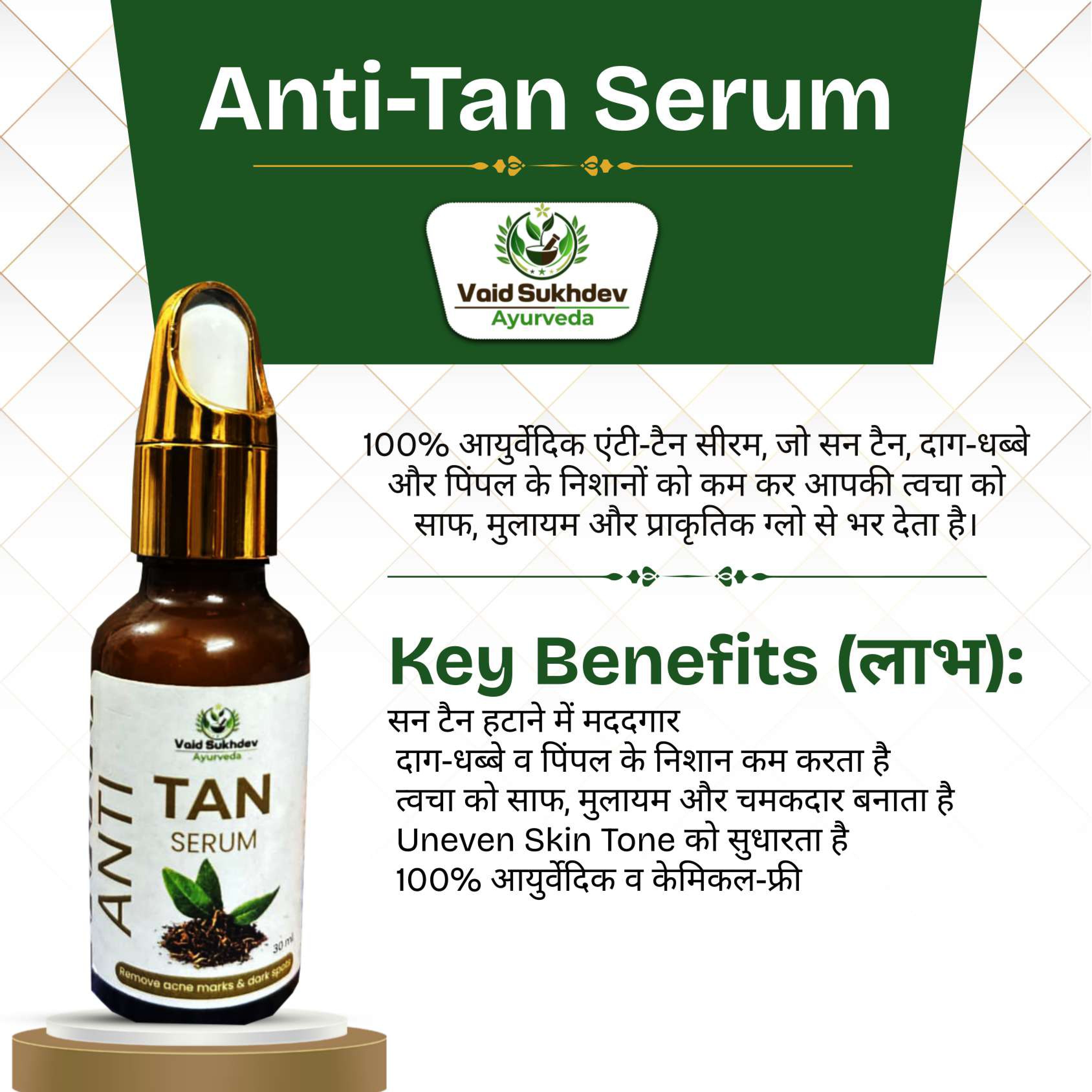 Vaid Sukhdev Ayurveda Anti Tan Serum – Natural Skin Brightening