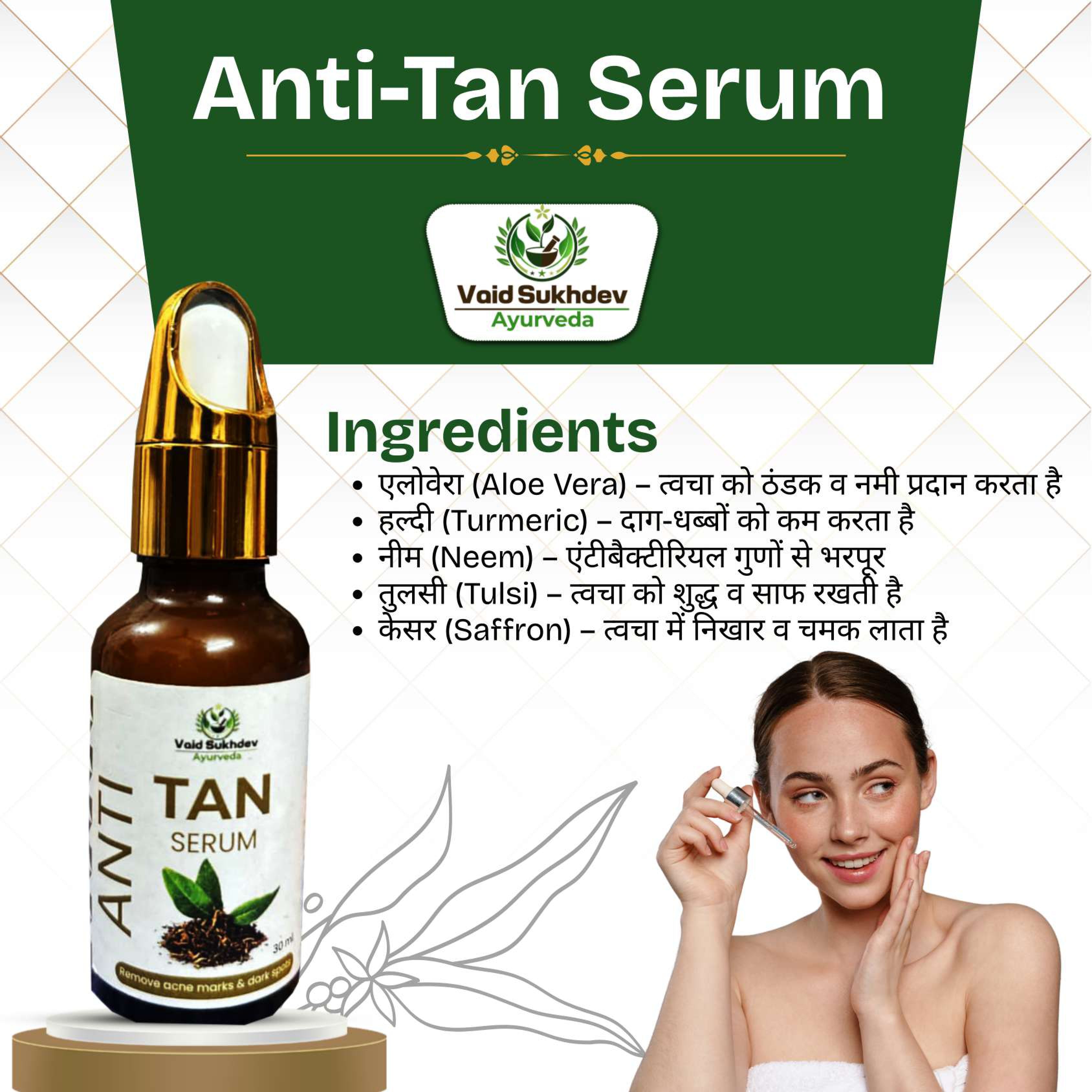 Vaid Sukhdev Ayurveda Anti Tan Serum – Natural Skin Brightening