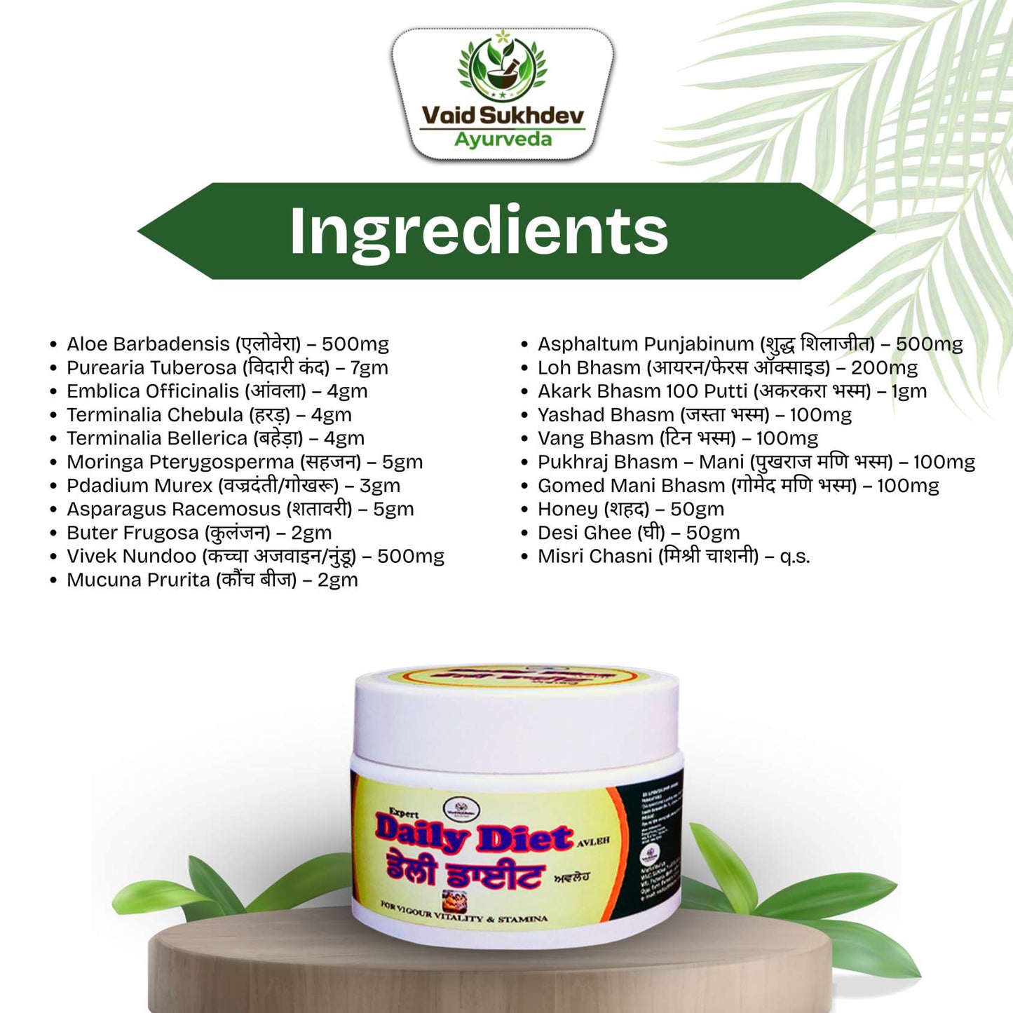 Vaid Sukhdev Ayurveda Daily Diet Avleh – Complete Nutrition in Ayurveda